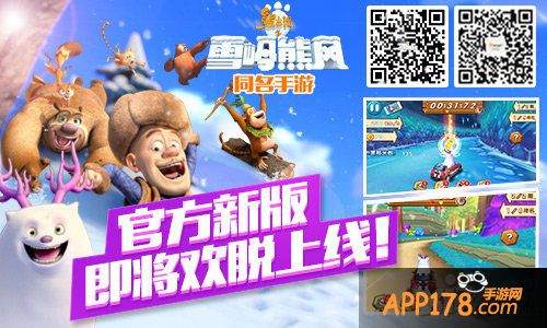 萌到缺氧 《熊出没之雪岭熊风》新版demo