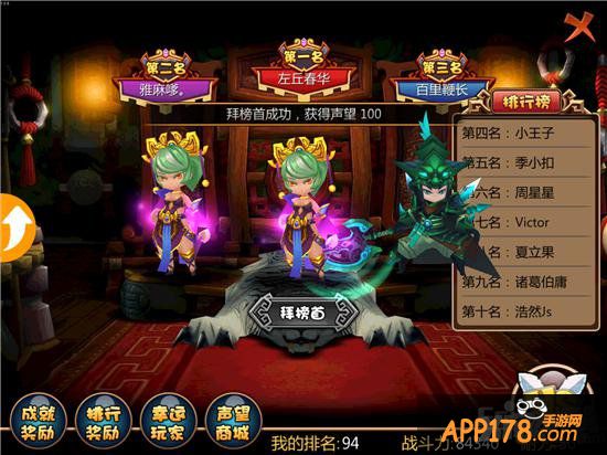 别具一格 激萌无双《推倒三国》评测