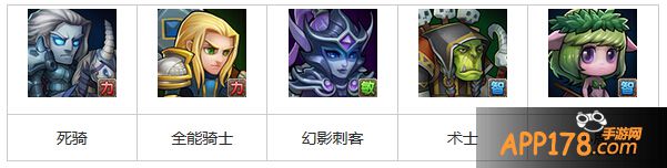刀塔传奇术士阵容