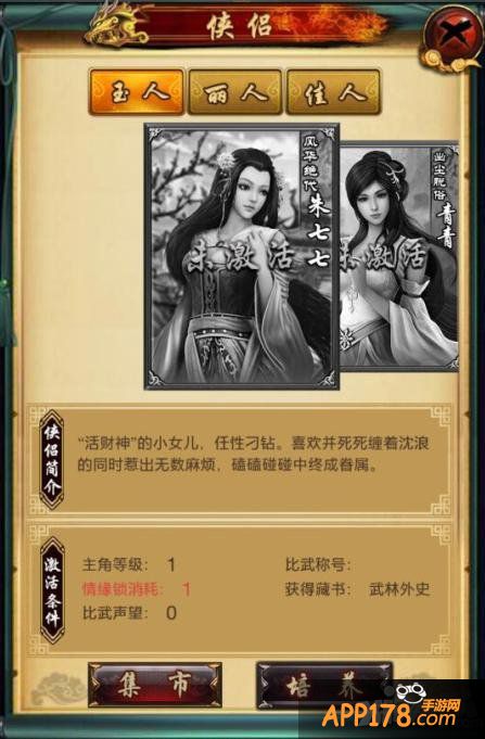 《古龙群侠传》双版公测登APP STORE前10