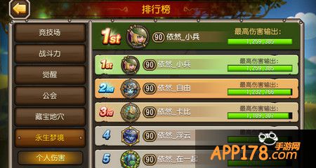 排行榜