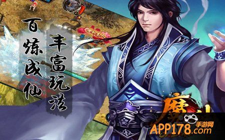 修仙技能duang起来 《魔神》PK乐趣多