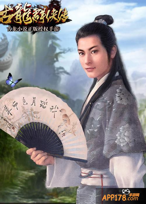 《古龙群侠传》公测在即 全民演绎新时代的武侠