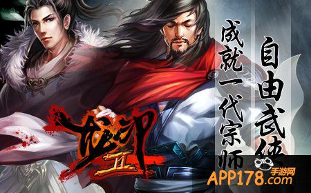 Duang一下 《龙印2》不得不说的故事