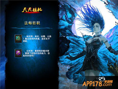 新版《天天挂机》喜增6大职业