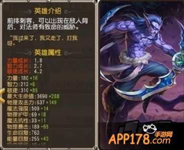 刀塔传奇敌法加点