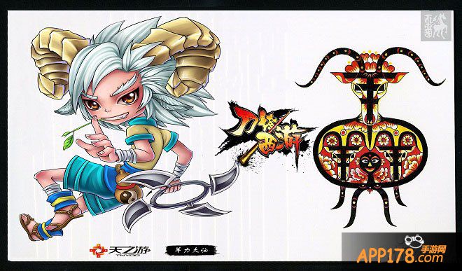 咩咩咩 《刀塔西游》羊力大仙陪你闹元宵