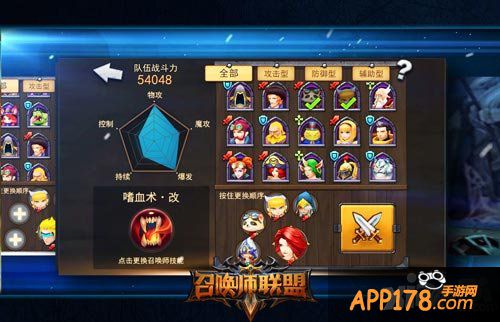 召唤师联盟视频