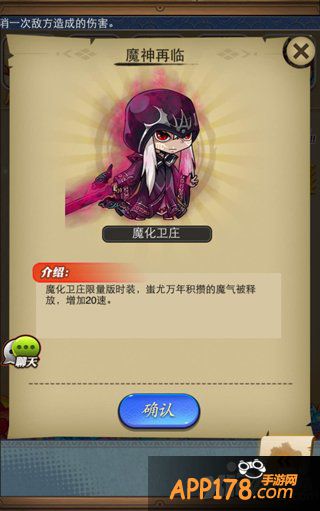 傲世魔头 《秦时明月》手游魔化卫庄登临魂店再挽狂澜