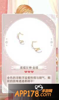 暖暖环游世界废墟女神
