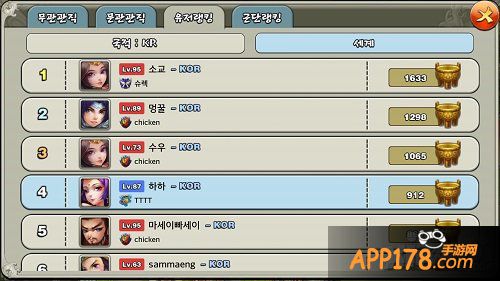 《君临天下》韩语版本曝光 三国志征服韩国