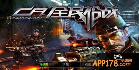 全民枪战武器
