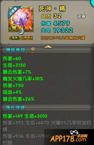 太极熊猫法师装备死神