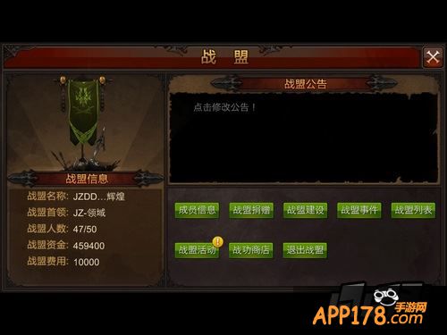 战盟系统新增了战盟活动和战功商店