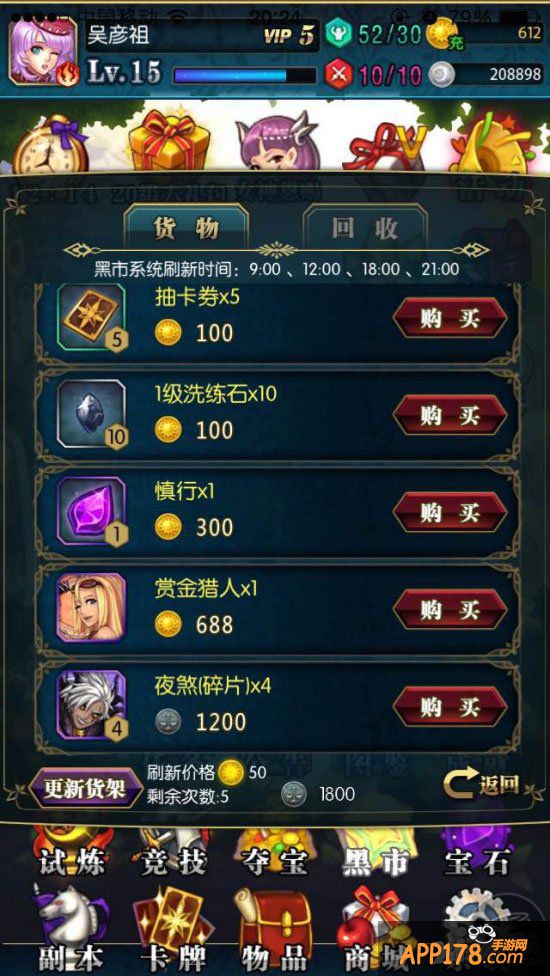 《冰火战姬》碎片攻略之机智做日常