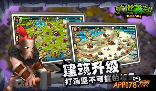 《旷世英雄》正式登陆APPStore 不越狱也能玩