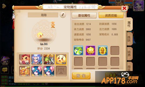 梦幻西游手游65级以下攻宠推荐攻略 攻宠哪只好