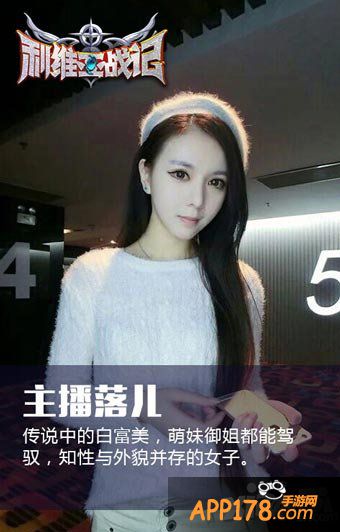 利维亚战记美女主播