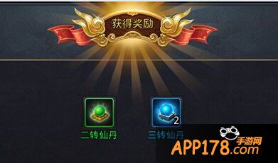 定魂珠