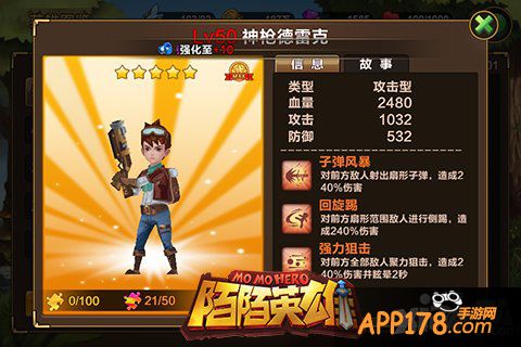 真正的冒险家 《陌陌英雄》德雷克