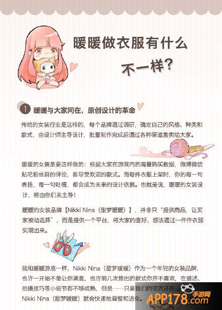 暖暖环游世界甜梦暖暖