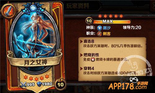 圣火英雄传潮汐族