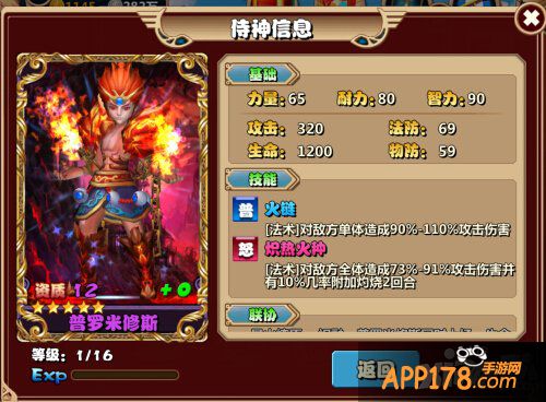 3D魔幻冒险手游 《通灵英雄》之希腊英雄大集合