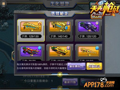 高危感染警戒区 《天天枪战》生化基地