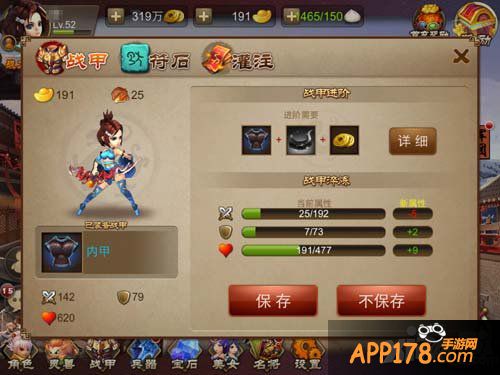 强装上阵 《三国之刃》战甲淬炼攻略解析