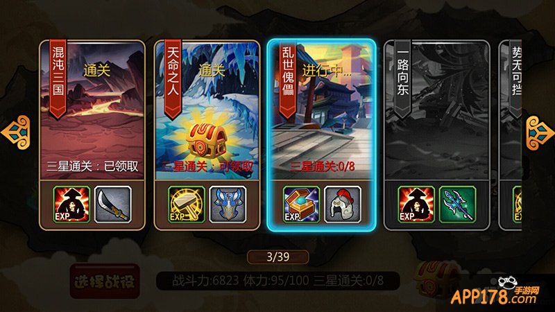 《推倒三国》评测 穿上滑板鞋战个痛快