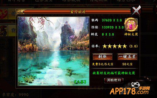 就是爱炫耀 《格斗江湖》度蜜月玩法曝光