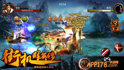 BOSS战升级 《街机群英传》新PK玩法群雄争霸