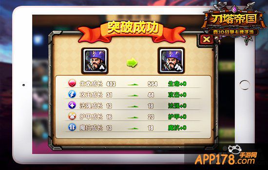 《刀塔帝国》英雄养成攻略之突破及精通篇