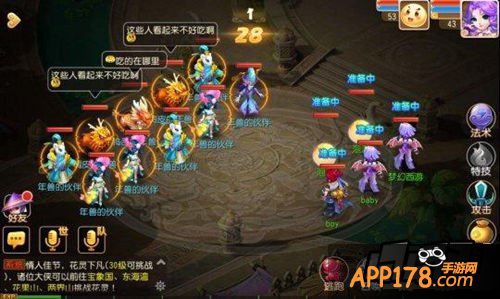 梦幻西游游戏截图