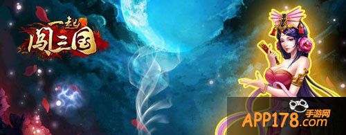 一起闯三国愚人节活动