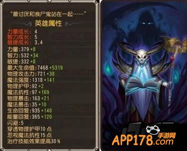 刀塔传奇死灵法师在游戏中是一个超级法坦克