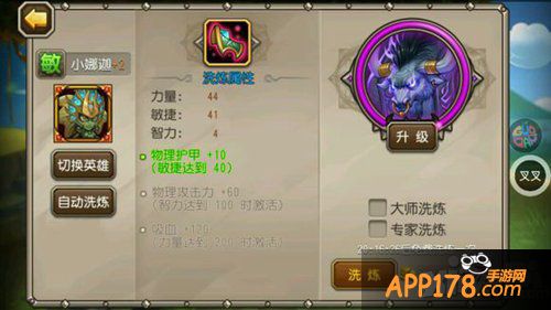 刀塔传奇觉醒小娜迦洗练属性推荐攻略 小娜迦怎么洗练
