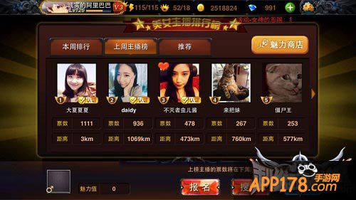 利维亚战记美女主播