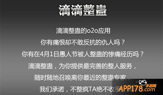 魔力时代滴滴整蛊