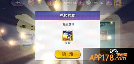 装备