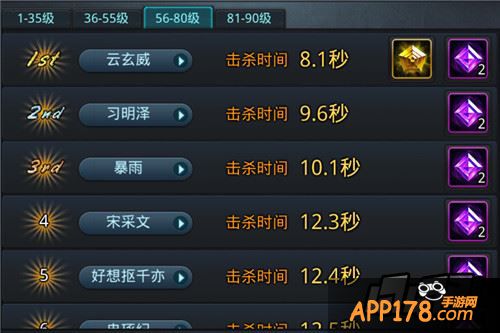 乱斗西游游戏截图