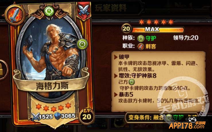 裂地犀重出江湖 《圣火英雄传》元宵狂欢周