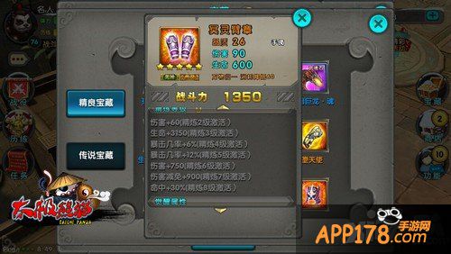 深度党来袭 《太极熊猫》死神套后期搭配心得
