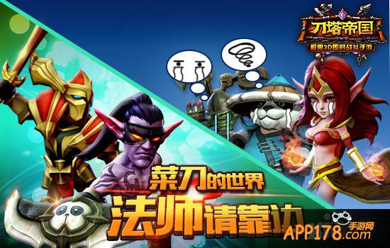 “敌法”为你详解《刀塔帝国》禁魔之地