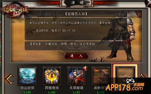 邪恶力量炫出来 《格斗江湖》恶人谷首曝