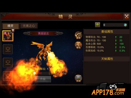 全民奇迹新增精灵系统