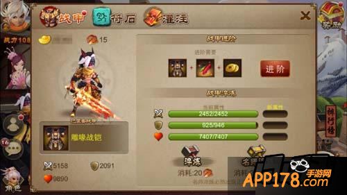 三国之刃游戏截图