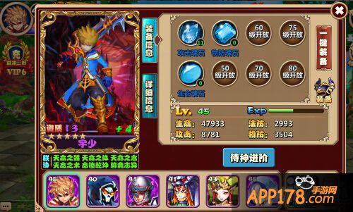 推图快快快 尽在《通灵英雄》魂石系统