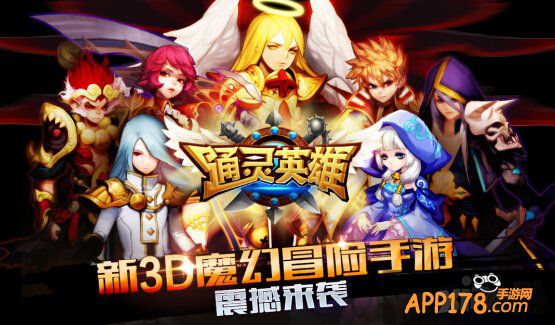 巅峰战力 《通灵英雄》之高星侍神获取攻略