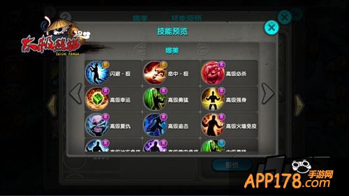 娜美武神领悟一览